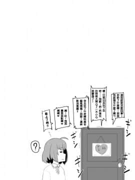 [UU-ZONE (nuezou)] にじ卍2 (にじさんじ) [彩虹社报]_26