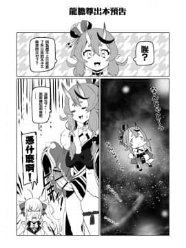 [UU-ZONE (nuezou)] にじ卍2 (にじさんじ) [彩虹社报]_27