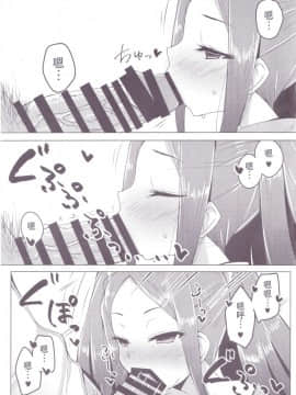 [肉包汉化组](C94) [SUGAR MAPLE (ゆのどん)] ふーやーちゃんおためし体験くえすと 2 (FateGrand Order)_08