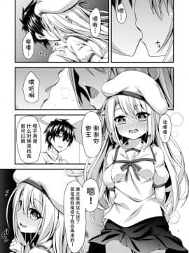 [脸肿汉化组](C96) [Angel of Blue Sky (トイト)] 甘らぶイリヤ (Fate kaleid liner プリズマ☆イリヤ)_002