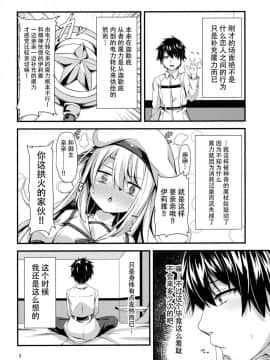 [脸肿汉化组](C96) [Angel of Blue Sky (トイト)] 甘らぶイリヤ (Fate kaleid liner プリズマ☆イリヤ)_003