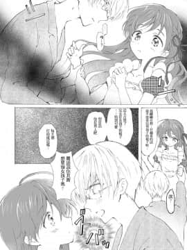 [瑞树汉化组] [落童 (AQUI)] オトコノコはお好き__06