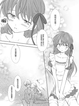 [瑞树汉化组] [落童 (AQUI)] オトコノコはお好き__11