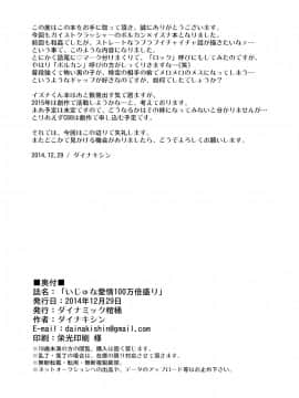 [新桥月白日语社] [ダイナミック棺桶 (ダイナキシン)] いじゅな本Wパック (ガイストクラッシャー)_24