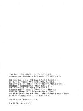 [新桥月白日语社] [ダイナミック棺桶 (ダイナキシン)] いじゅな本Wパック (ガイストクラッシャー)_53