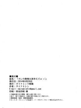 [新桥月白日语社] [ダイナミック棺桶 (ダイナキシン)] いじゅな本Wパック (ガイストクラッシャー)_54