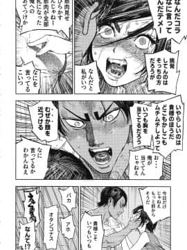 Koisugi_koisugi_020