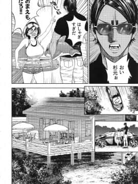 Koisugi_koisugi_058