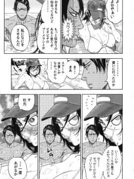 Koisugi_koisugi_063