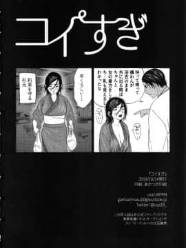 Koisugi_koisugi_088