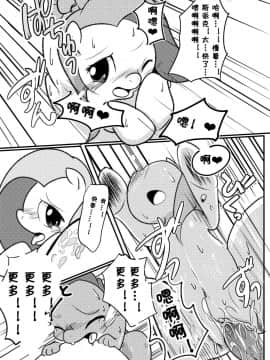 [原谅哥哥汉化组] [毛塚屋 (市場)] DragonShy (マイリトルポニー～トモダチは魔法～) [無修正] [DL版]_018