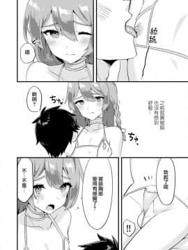 [瑞树汉化组] [いちご苑 (天ノ雀)] 可愛い男の娘のおっぱいを愛でたい | 想要愛撫可愛的男孩子的胸部 [DL版]_05