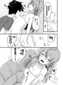 [瑞树汉化组] [いちご苑 (天ノ雀)] 可愛い男の娘のおっぱいを愛でたい | 想要愛撫可愛的男孩子的胸部 [DL版]_06
