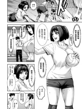 [鬼畜王汉化组][PIえろ] 跳乳学園_014