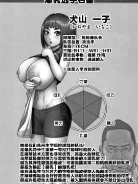 [鬼畜王汉化组][PIえろ] 跳乳学園_030