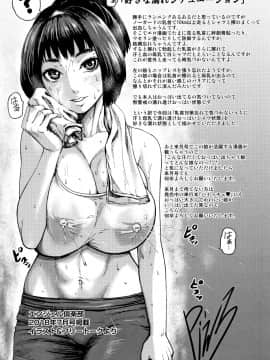 [鬼畜王汉化组][PIえろ] 跳乳学園_031