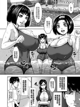 [鬼畜王汉化组][PIえろ] 跳乳学園_036
