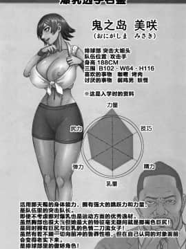 [鬼畜王汉化组][PIえろ] 跳乳学園_057