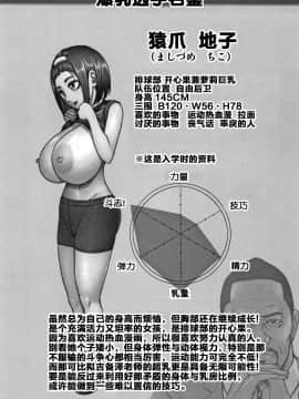 [鬼畜王汉化组][PIえろ] 跳乳学園_080