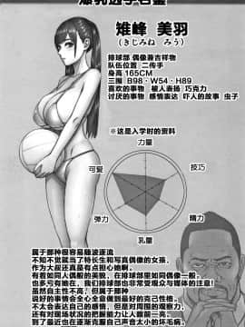 [鬼畜王汉化组][PIえろ] 跳乳学園_103