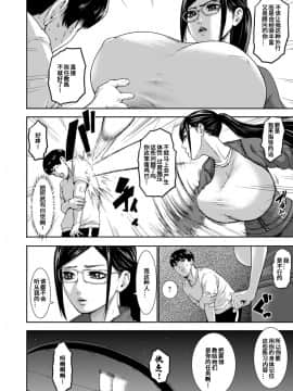 [鬼畜王汉化组][PIえろ] 跳乳学園_113