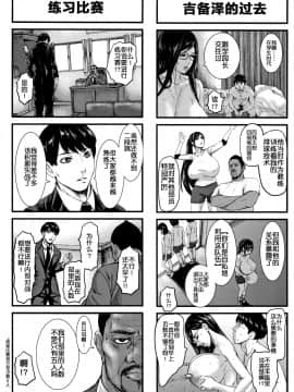 [鬼畜王汉化组][PIえろ] 跳乳学園_130