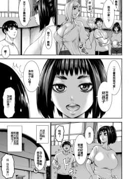 [鬼畜王汉化组][PIえろ] 跳乳学園_137