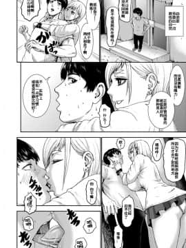 [鬼畜王汉化组][PIえろ] 跳乳学園_138