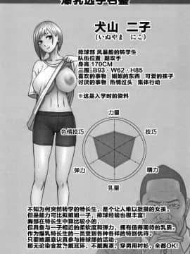 [鬼畜王汉化组][PIえろ] 跳乳学園_153