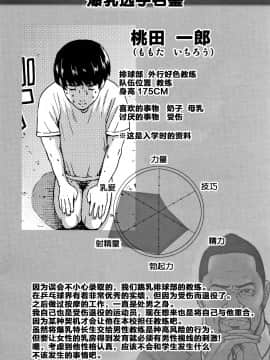 [鬼畜王汉化组][PIえろ] 跳乳学園_154