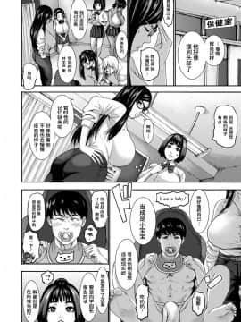 [鬼畜王汉化组][PIえろ] 跳乳学園_161