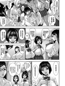 [鬼畜王汉化组][PIえろ] 跳乳学園_162