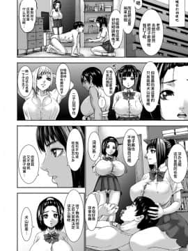 [鬼畜王汉化组][PIえろ] 跳乳学園_163
