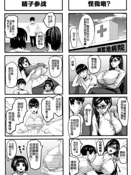 [鬼畜王汉化组][PIえろ] 跳乳学園_176