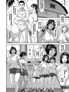 [鬼畜王汉化组][PIえろ] 跳乳学園_206