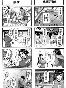 [鬼畜王汉化组][PIえろ] 跳乳学園_207