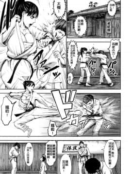 [鬼畜王汉化组][PIえろ] 跳乳学園_209