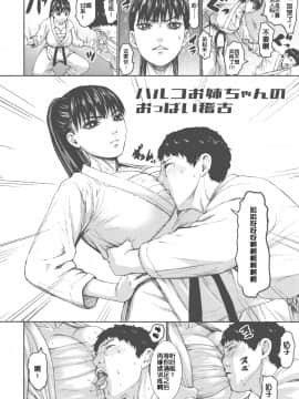 [鬼畜王汉化组][PIえろ] 跳乳学園_210