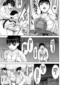 [鬼畜王汉化组][PIえろ] 跳乳学園_211