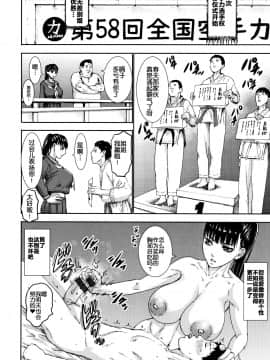 [鬼畜王汉化组][PIえろ] 跳乳学園_228
