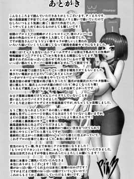 [鬼畜王汉化组][PIえろ] 跳乳学園_235