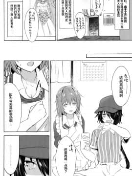 [新桥月白日语社](C96) [my pace world (南瓜とるて)] 団地妻古鷹～昼下がりの濡事～ (艦隊これくしょん -艦これ-)_05