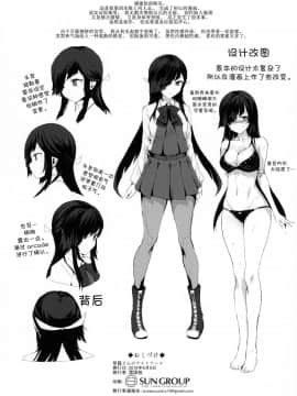 [新桥月白日语社](C96) [ユキウサギ (雪国裕)] 早霜さんのナイトワーク (艦隊これくしょん -艦これ-)_img021