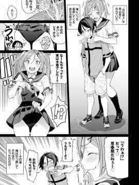 (成年コミック) [雑誌] COMIC BAVEL 2020年1月号 [DL版]_021