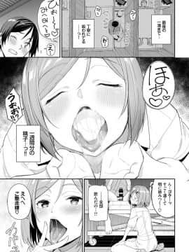 (成年コミック) [雑誌] COMIC BAVEL 2020年1月号 [DL版]_027