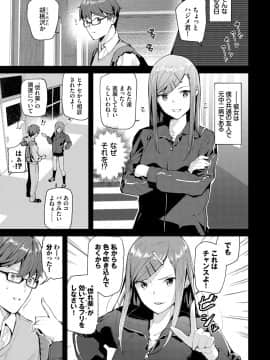 (成年コミック) [雑誌] COMIC BAVEL 2020年1月号 [DL版]_043