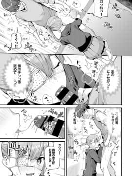 (成年コミック) [雑誌] COMIC BAVEL 2020年1月号 [DL版]_049
