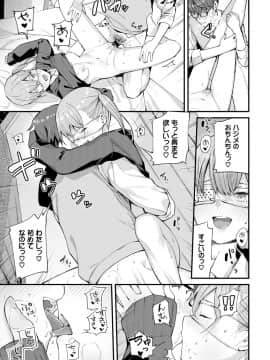 (成年コミック) [雑誌] COMIC BAVEL 2020年1月号 [DL版]_057