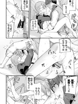 (成年コミック) [雑誌] COMIC BAVEL 2020年1月号 [DL版]_058
