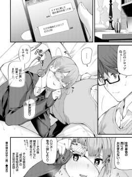 (成年コミック) [雑誌] COMIC BAVEL 2020年1月号 [DL版]_060